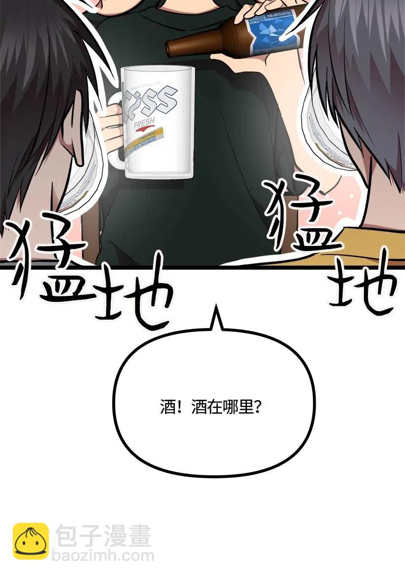 求你讓我做個人吧 - 51 逃避(1/2) - 8