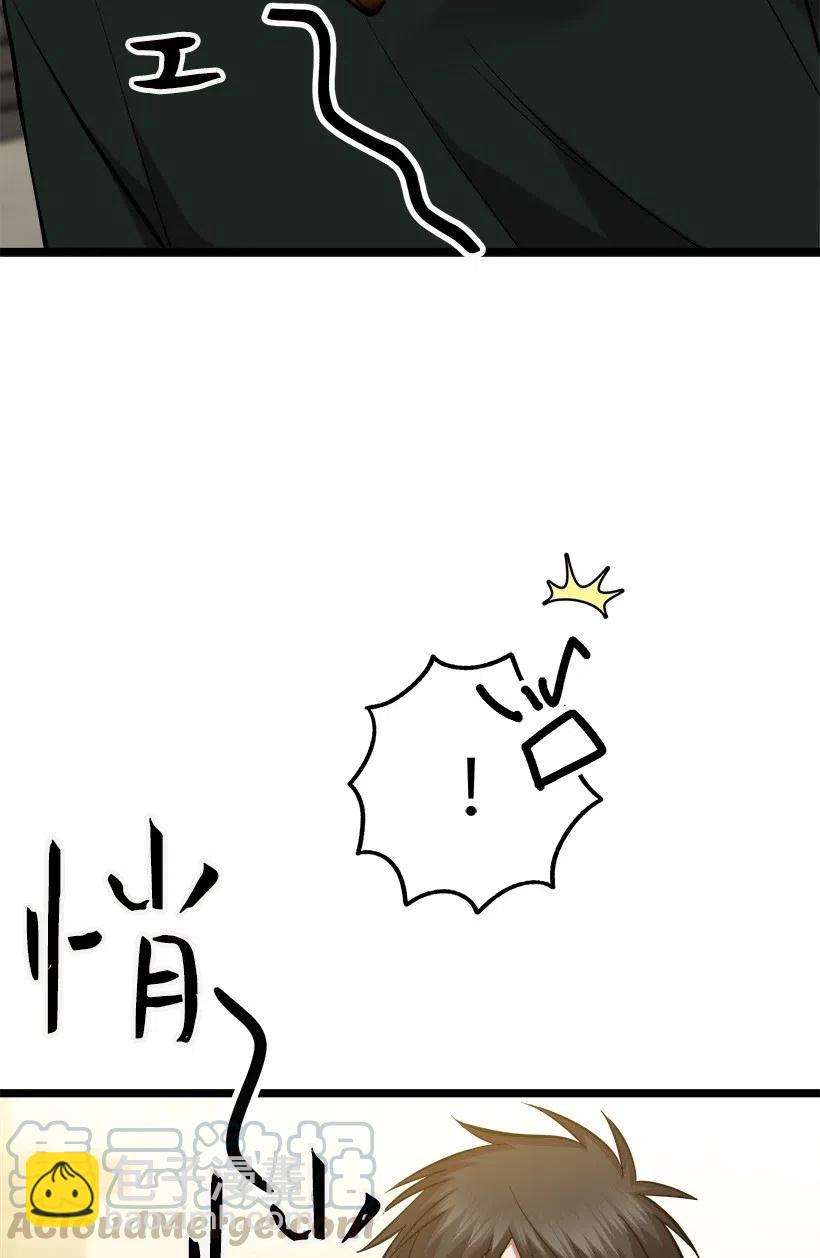 求你讓我做個人吧 - 51 逃避(1/2) - 2