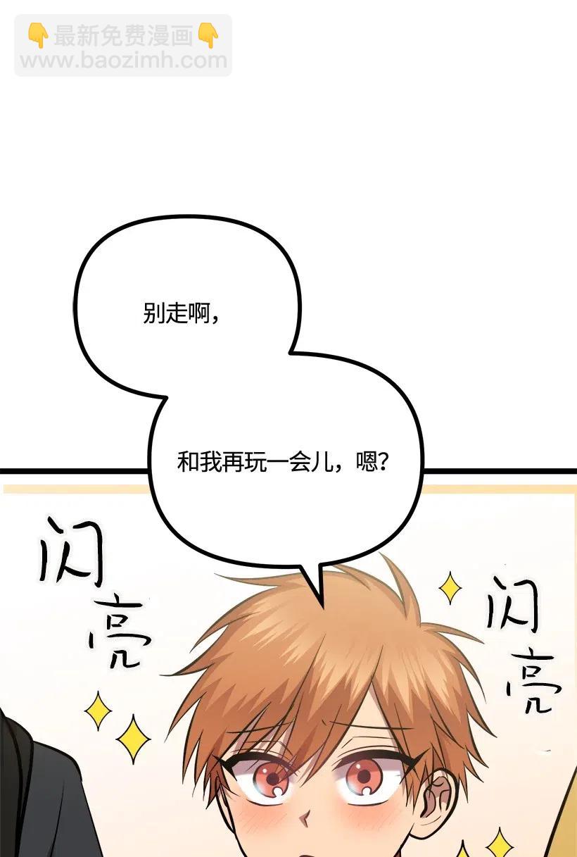 求你讓我做個人吧 - 51 逃避(1/2) - 4