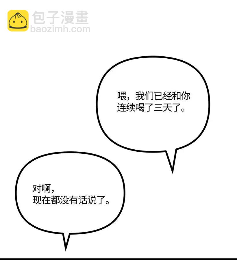 求你讓我做個人吧 - 51 逃避(1/2) - 6