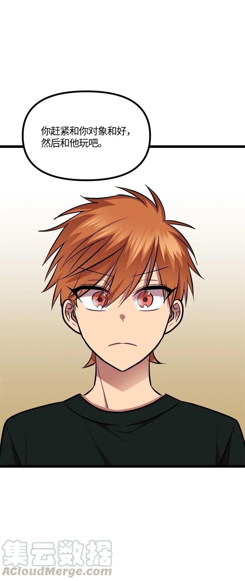 求你讓我做個人吧 - 51 逃避(1/2) - 8