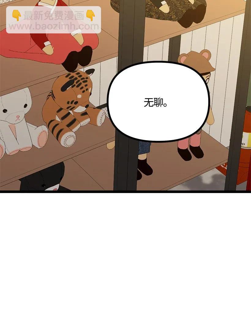 求你讓我做個人吧 - 51 逃避(1/2) - 5