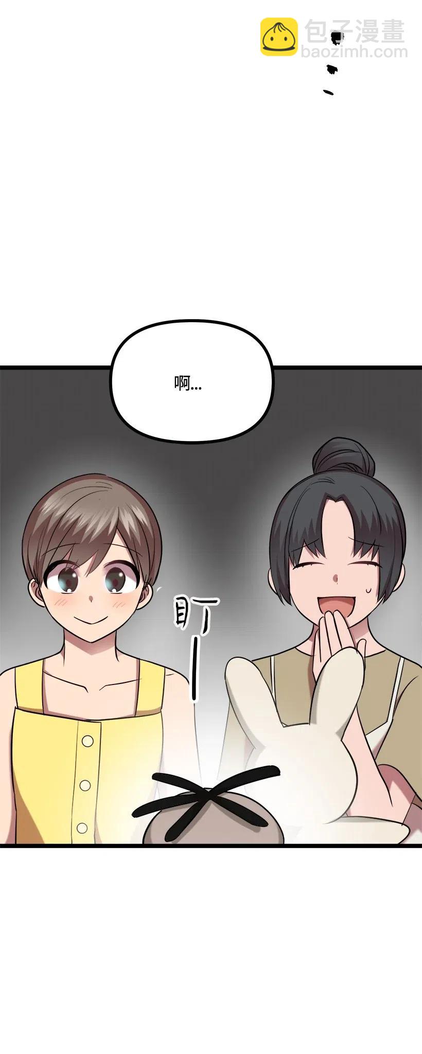 求你讓我做個人吧 - 51 逃避(2/2) - 5