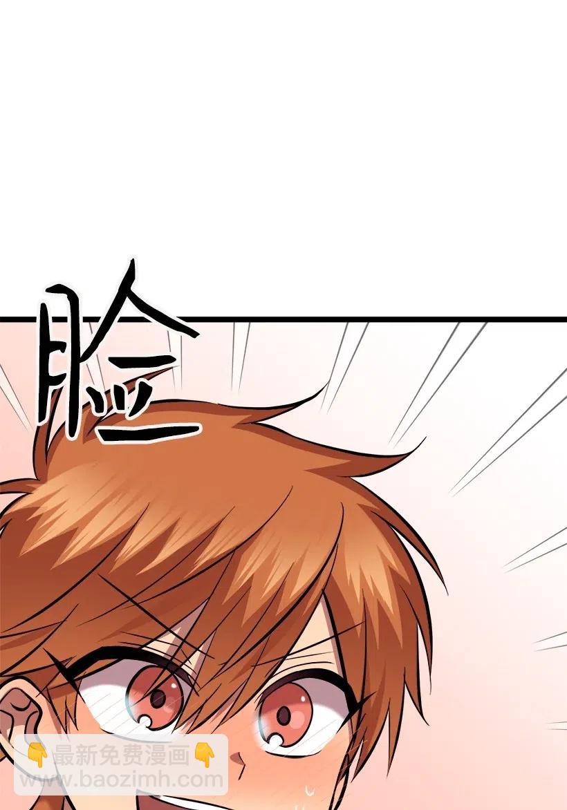 求你讓我做個人吧 - 51 逃避(2/2) - 7