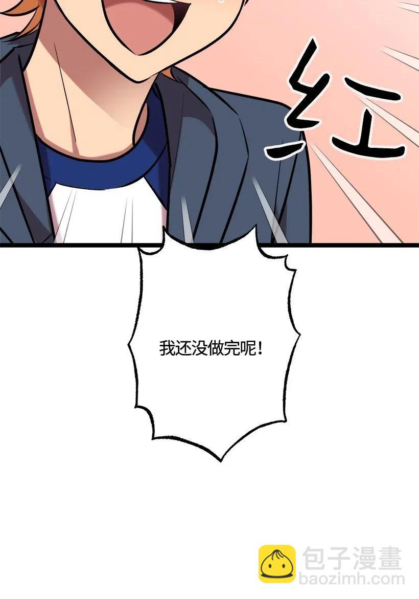 求你讓我做個人吧 - 51 逃避(2/2) - 1