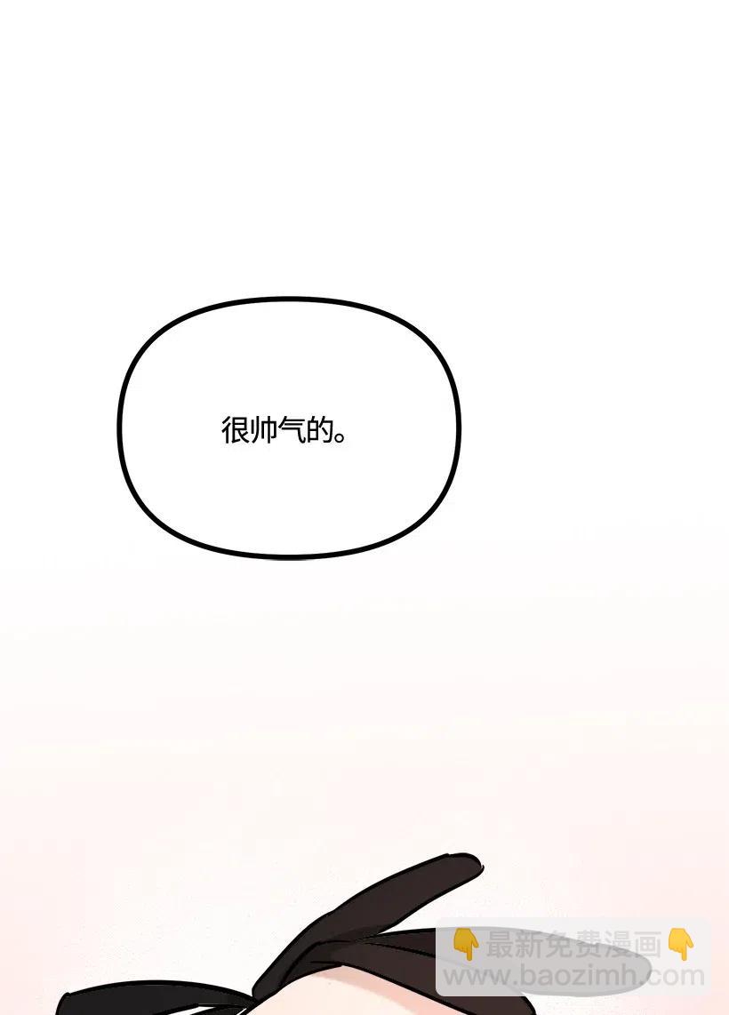 求你讓我做個人吧 - 51 逃避(2/2) - 3