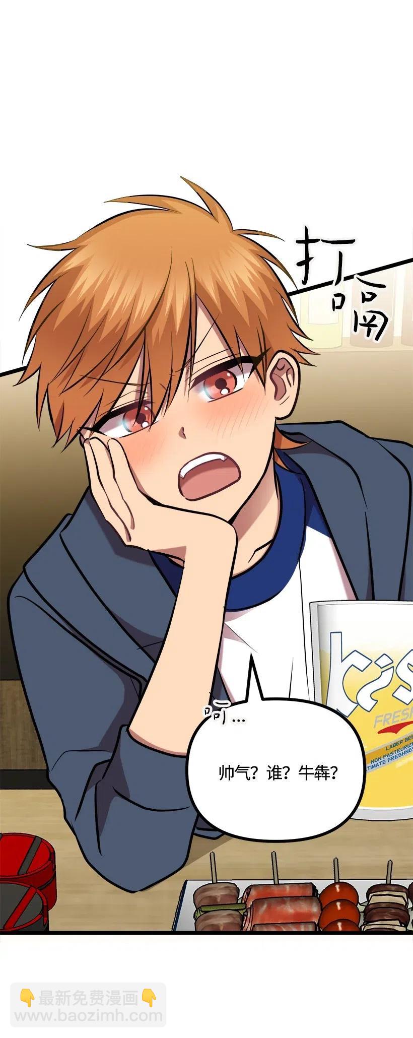 求你讓我做個人吧 - 51 逃避(2/2) - 7