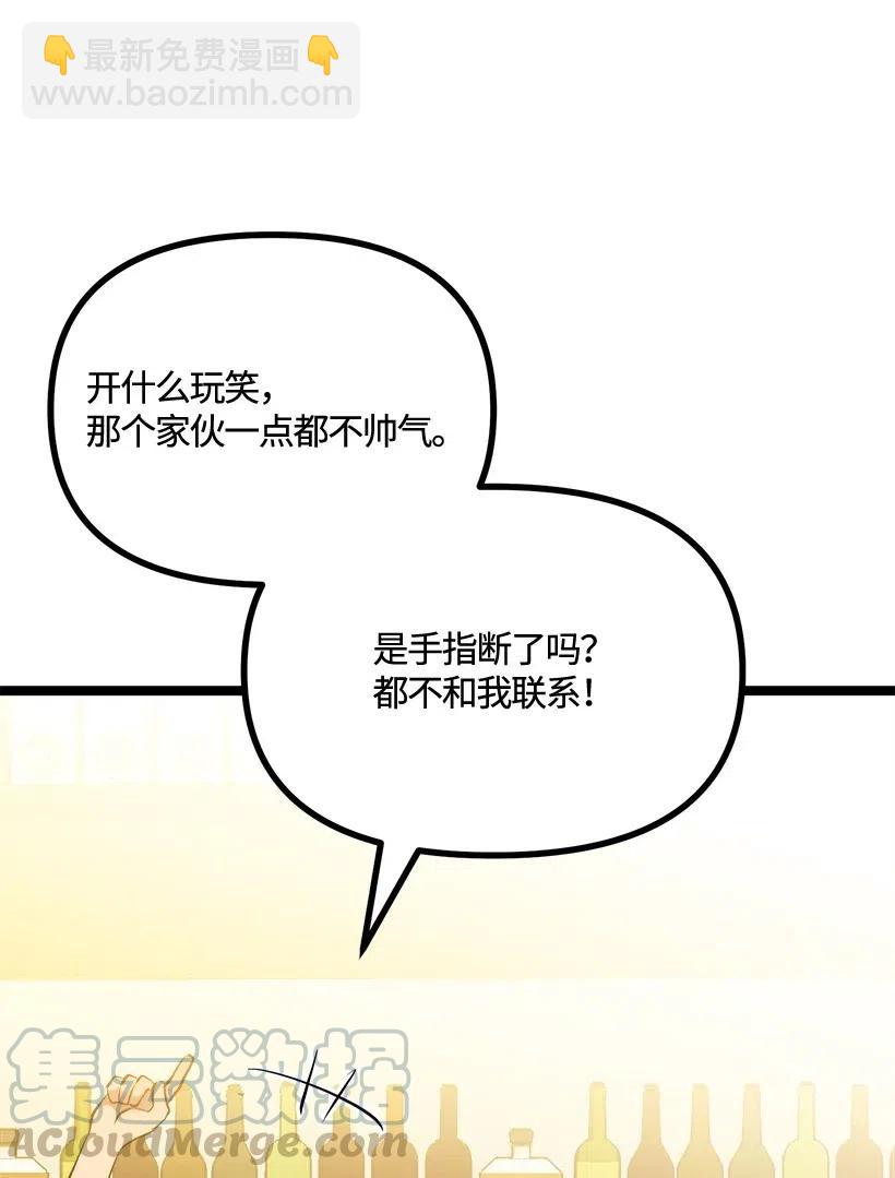 求你讓我做個人吧 - 51 逃避(2/2) - 1