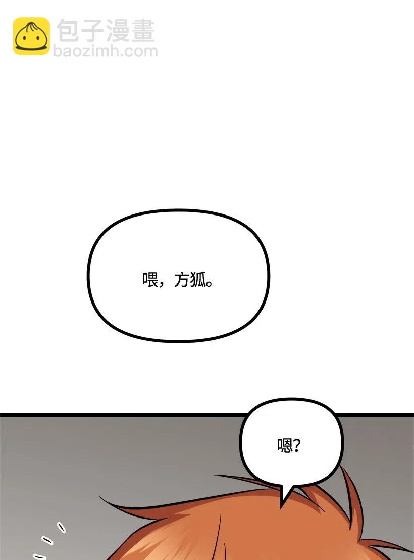 求你讓我做個人吧 - 51 逃避(2/2) - 5