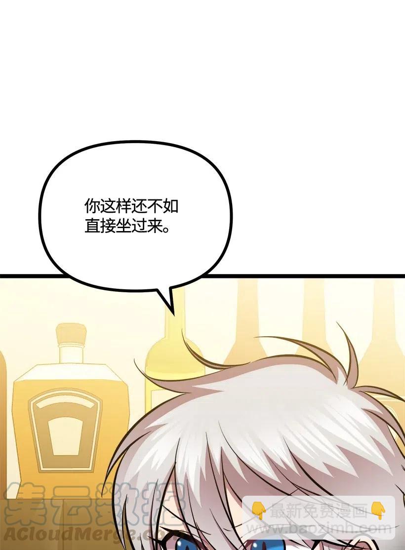 求你讓我做個人吧 - 51 逃避(2/2) - 7