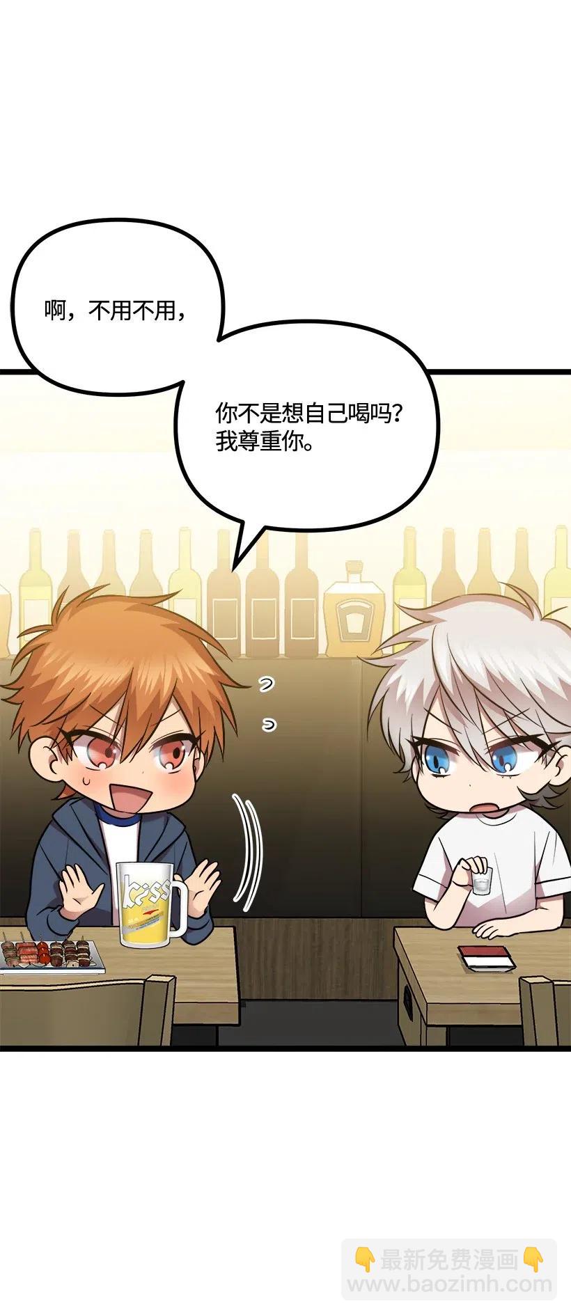 求你讓我做個人吧 - 51 逃避(2/2) - 2