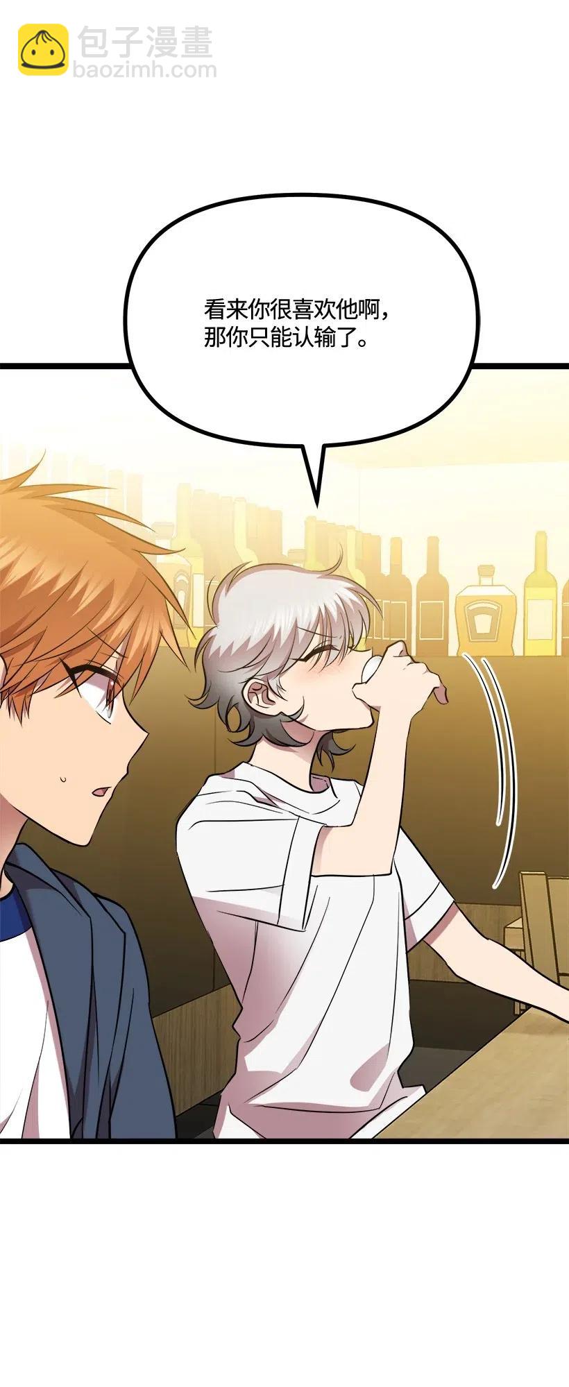 求你讓我做個人吧 - 51 逃避(2/2) - 4