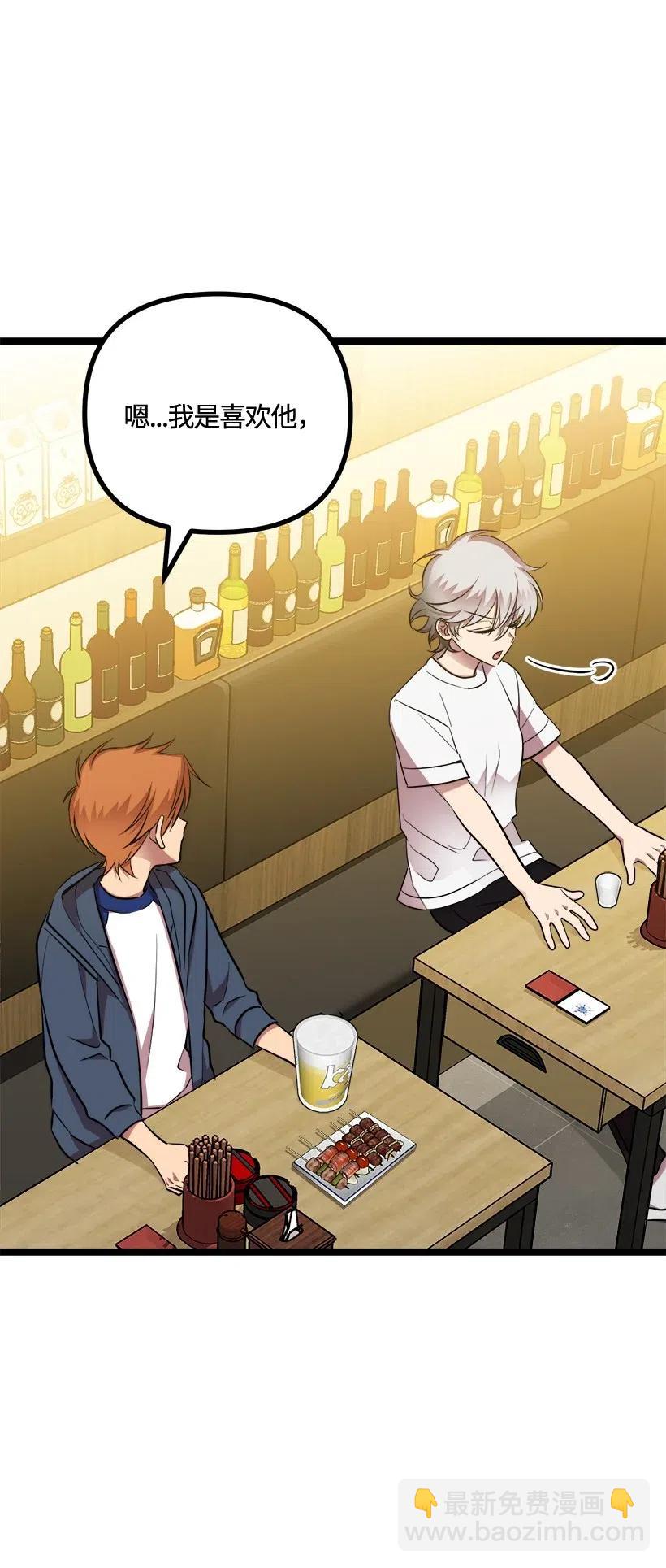 求你讓我做個人吧 - 51 逃避(2/2) - 5