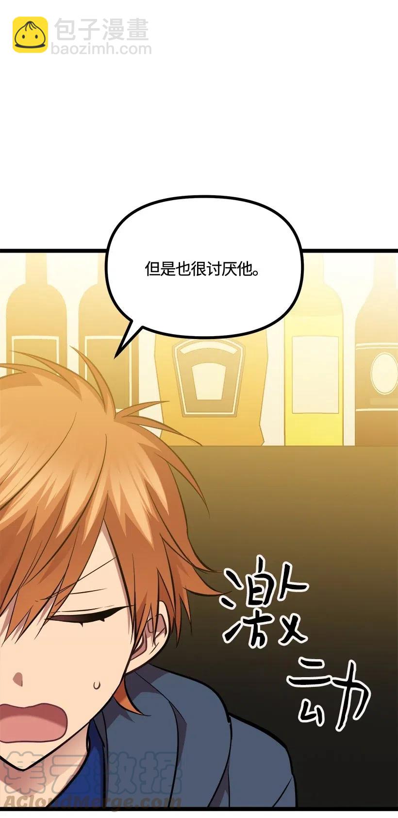 求你讓我做個人吧 - 51 逃避(2/2) - 6