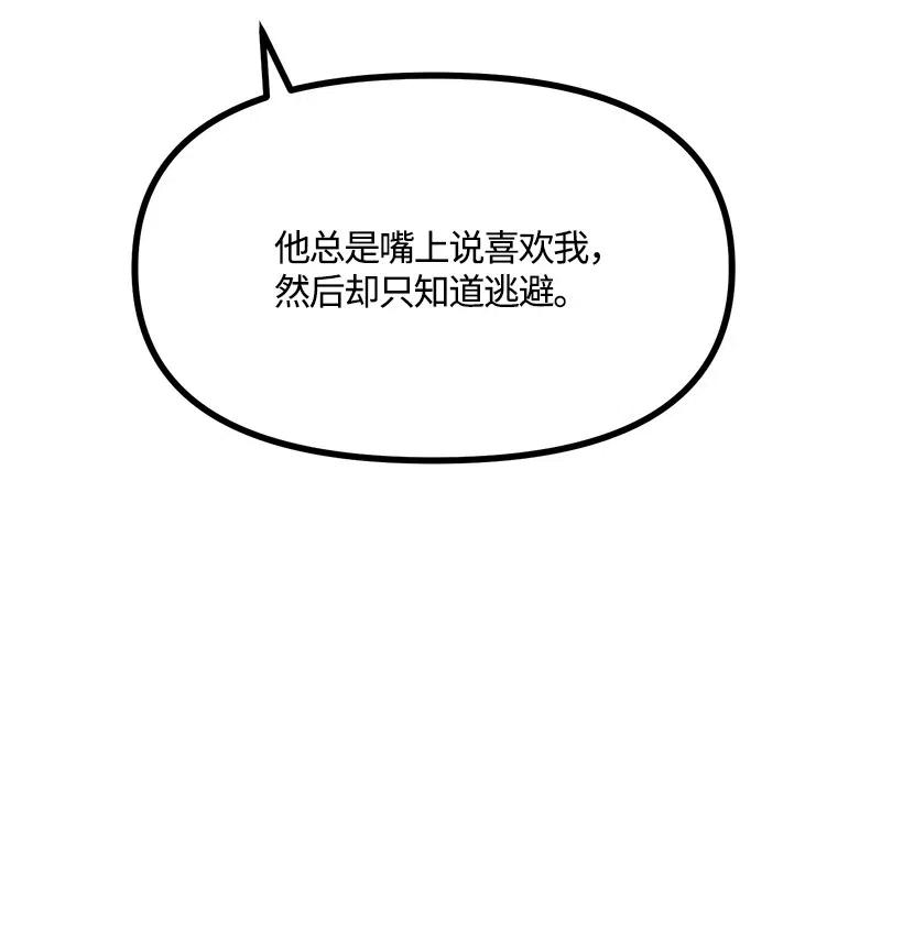 求你讓我做個人吧 - 51 逃避(2/2) - 7