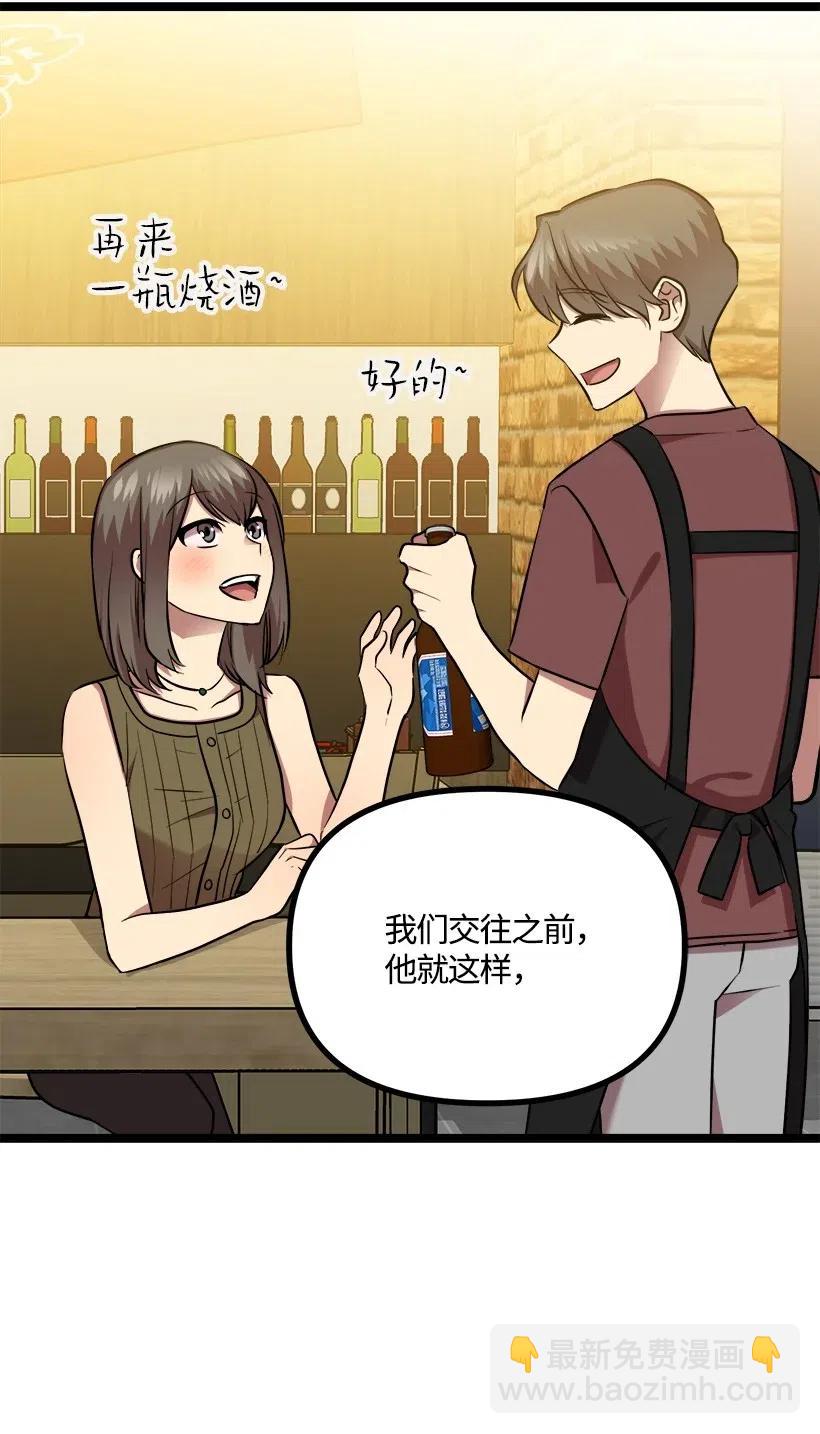 求你讓我做個人吧 - 51 逃避(2/2) - 1