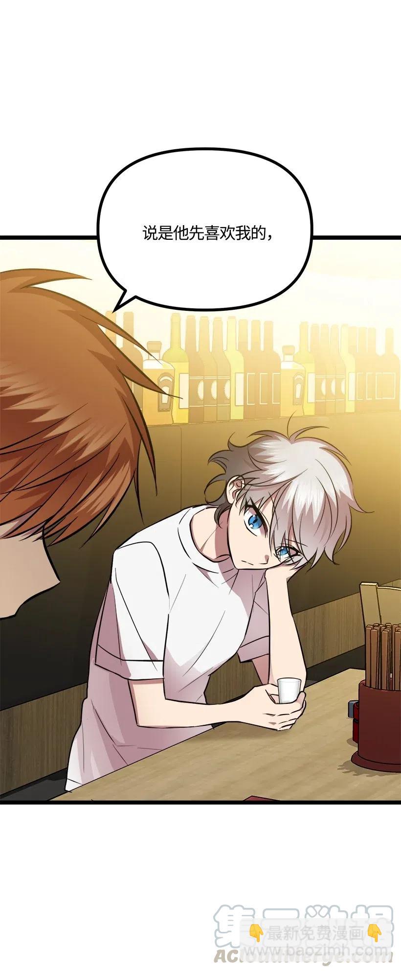 求你讓我做個人吧 - 51 逃避(2/2) - 2