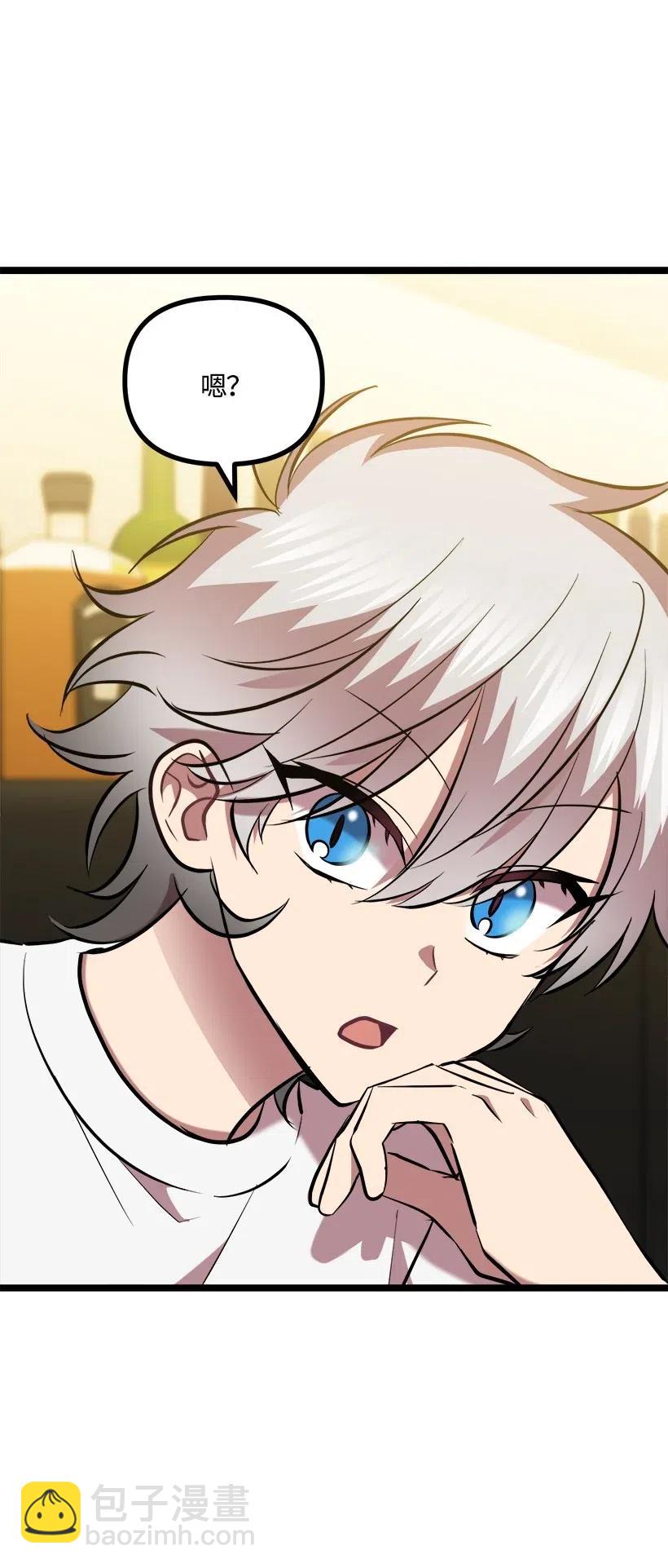 求你讓我做個人吧 - 51 逃避(2/2) - 4