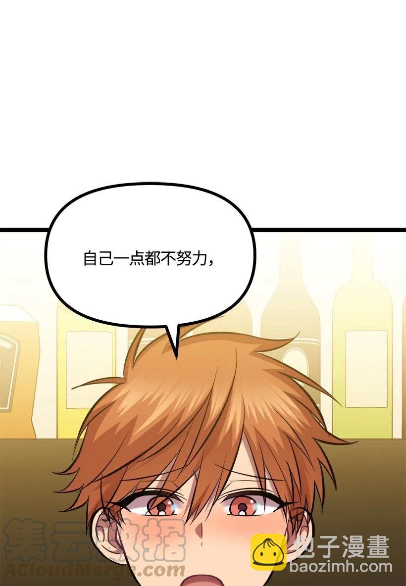 求你讓我做個人吧 - 51 逃避(2/2) - 5