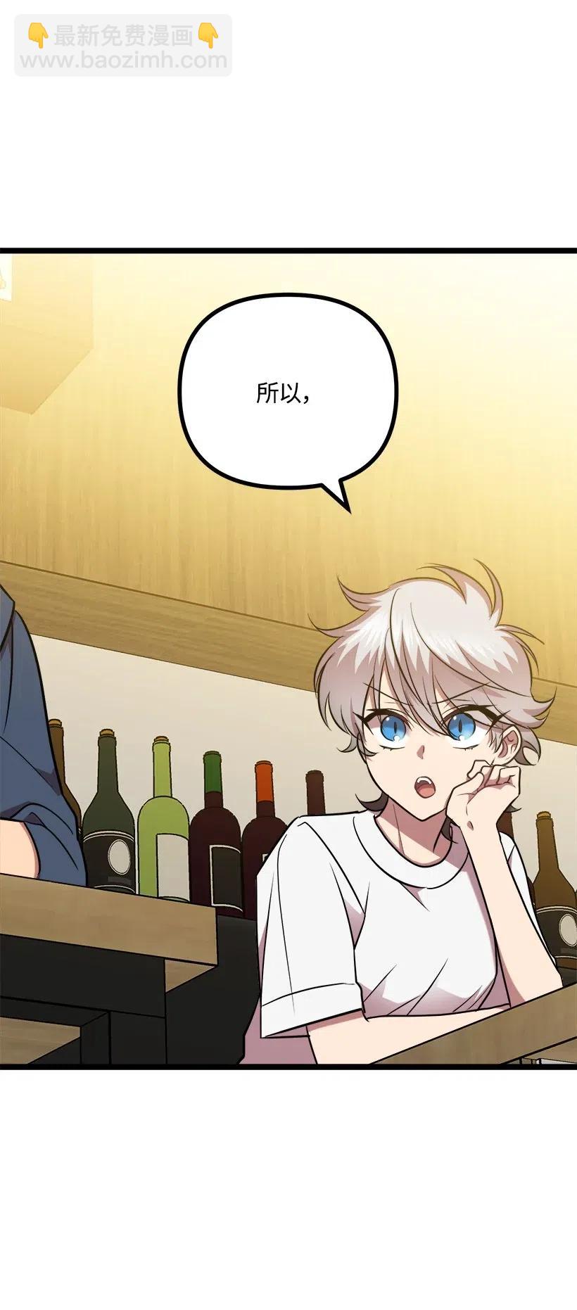 求你讓我做個人吧 - 51 逃避(2/2) - 7