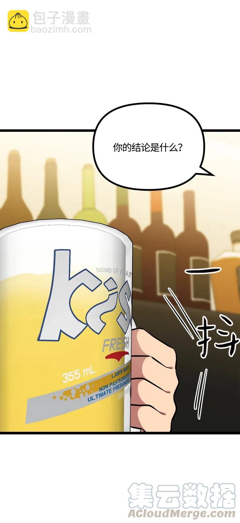 求你讓我做個人吧 - 51 逃避(2/2) - 1