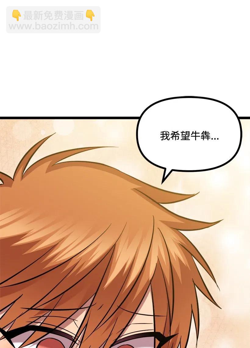 求你讓我做個人吧 - 51 逃避(2/2) - 2