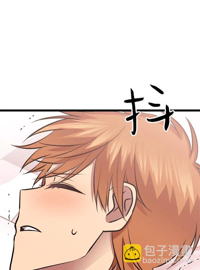 求你讓我做個人吧 - 51 逃避(1/2) - 1