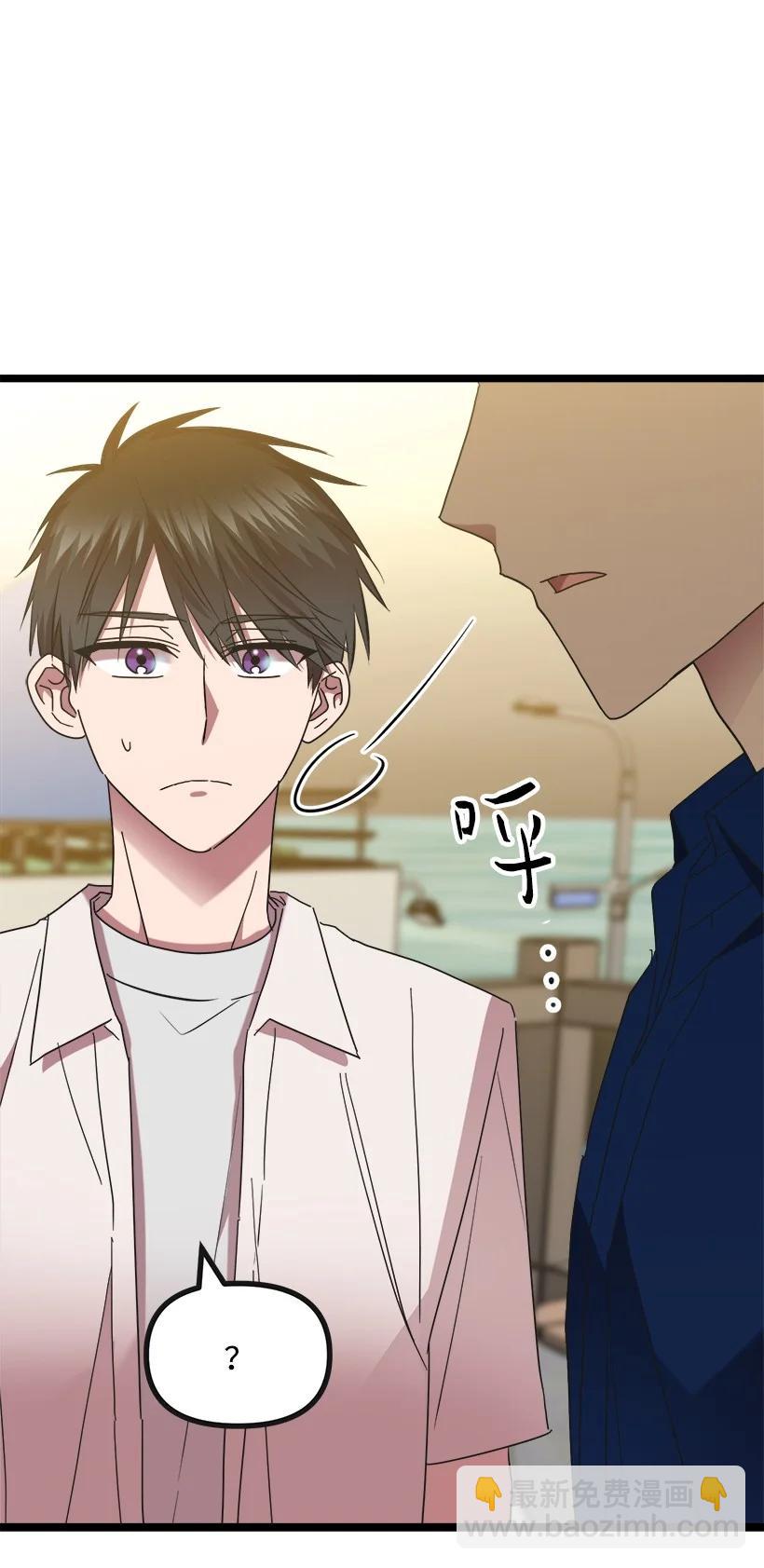 求你讓我做個人吧 - 53 我不知道(1/2) - 7