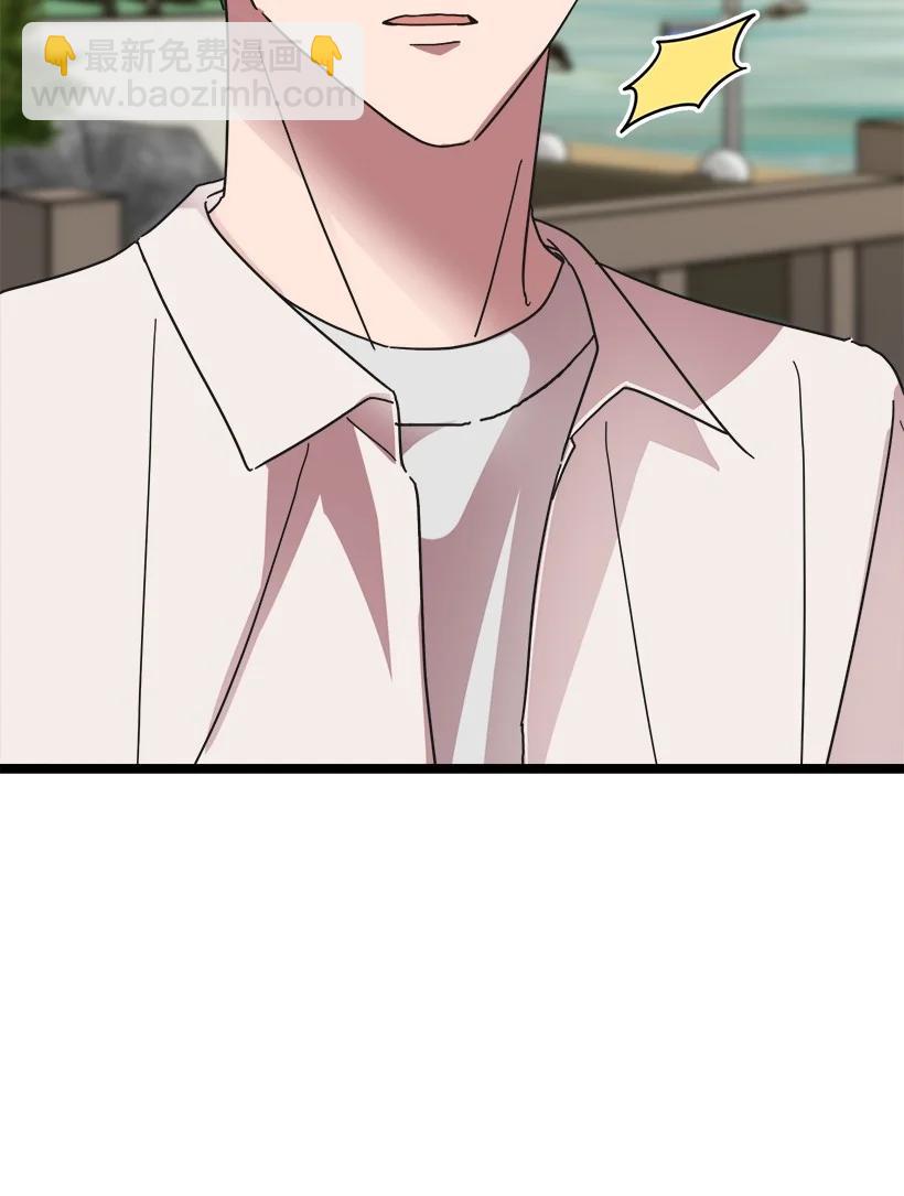 求你讓我做個人吧 - 53 我不知道(1/2) - 2