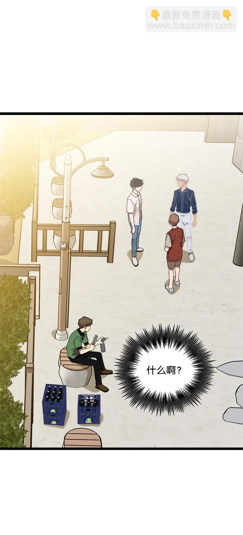 求你讓我做個人吧 - 53 我不知道(1/2) - 6