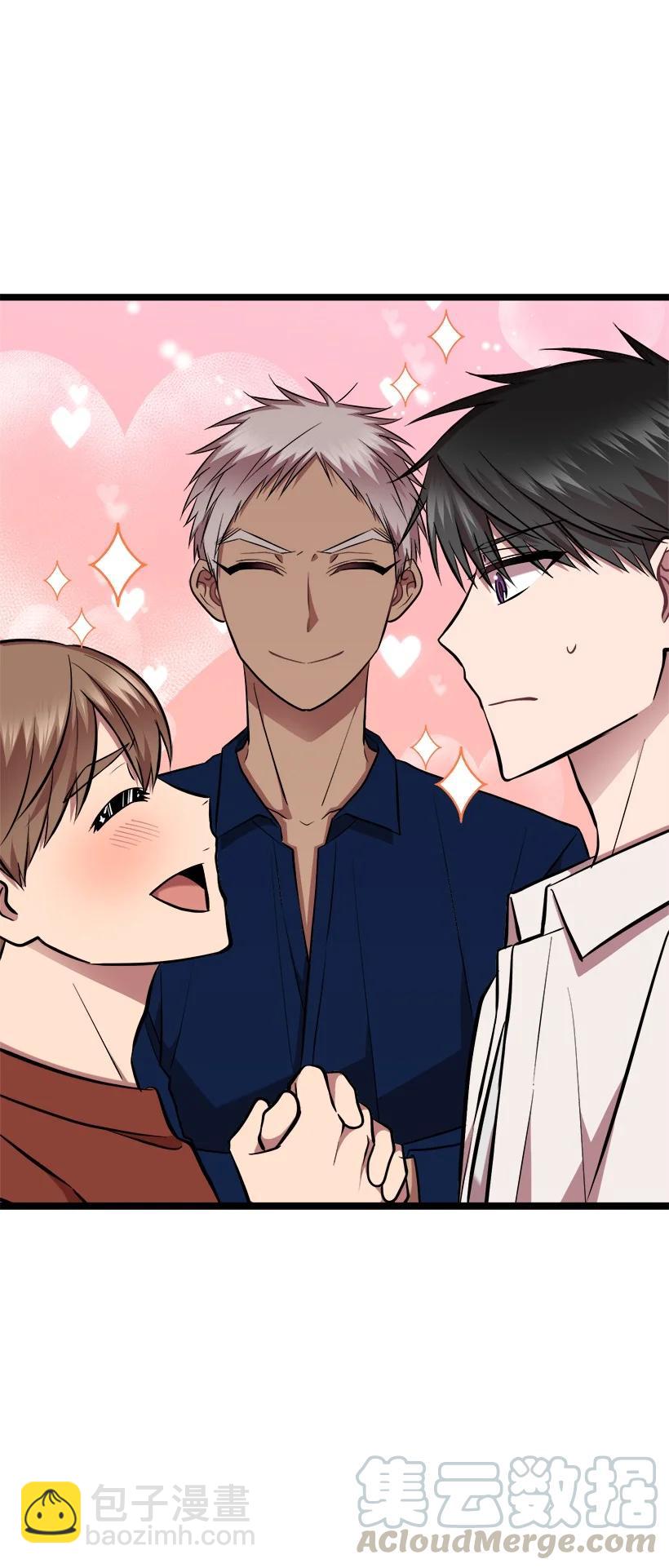 求你讓我做個人吧 - 53 我不知道(2/2) - 2