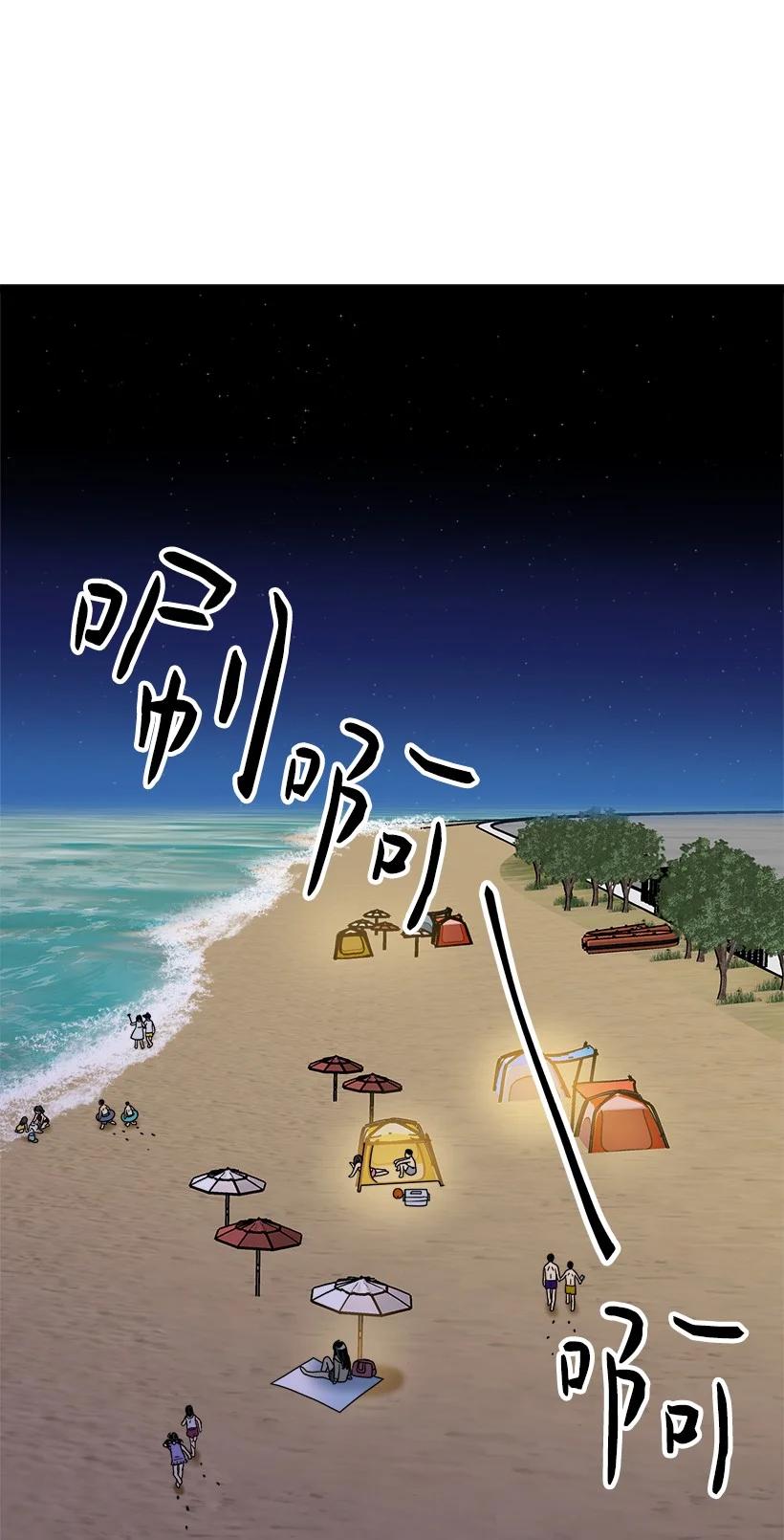 求你讓我做個人吧 - 53 我不知道(2/2) - 2