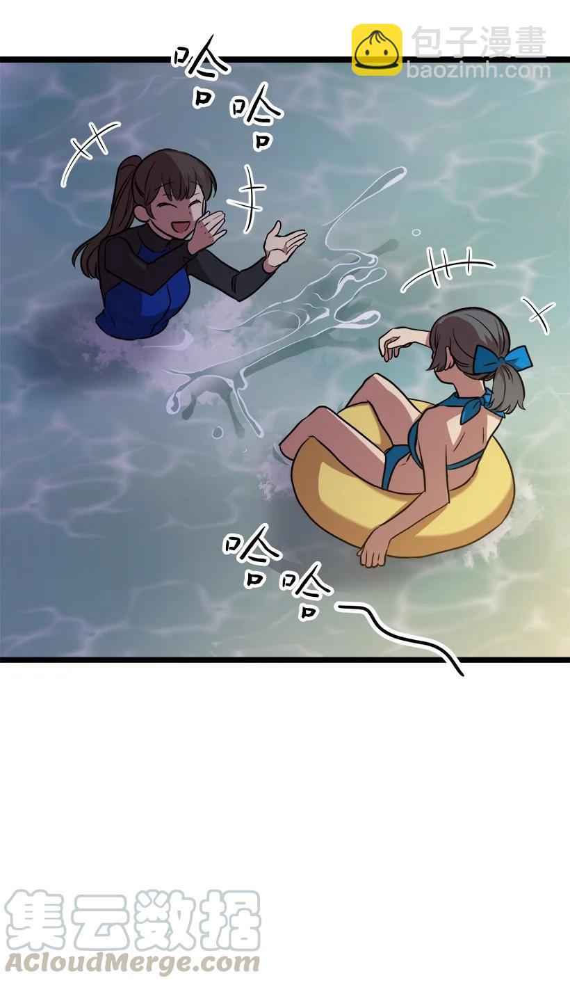 求你讓我做個人吧 - 53 我不知道(2/2) - 4