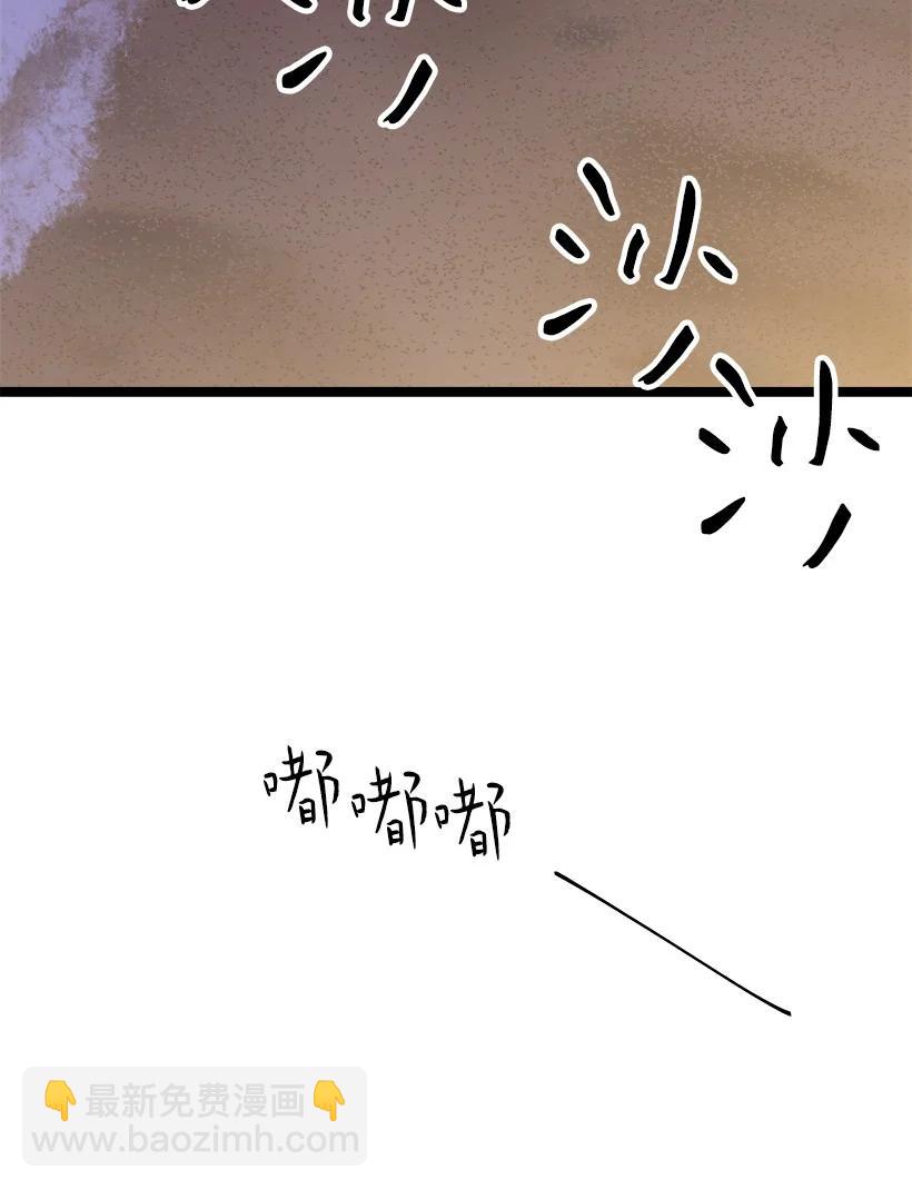 求你讓我做個人吧 - 53 我不知道(2/2) - 6