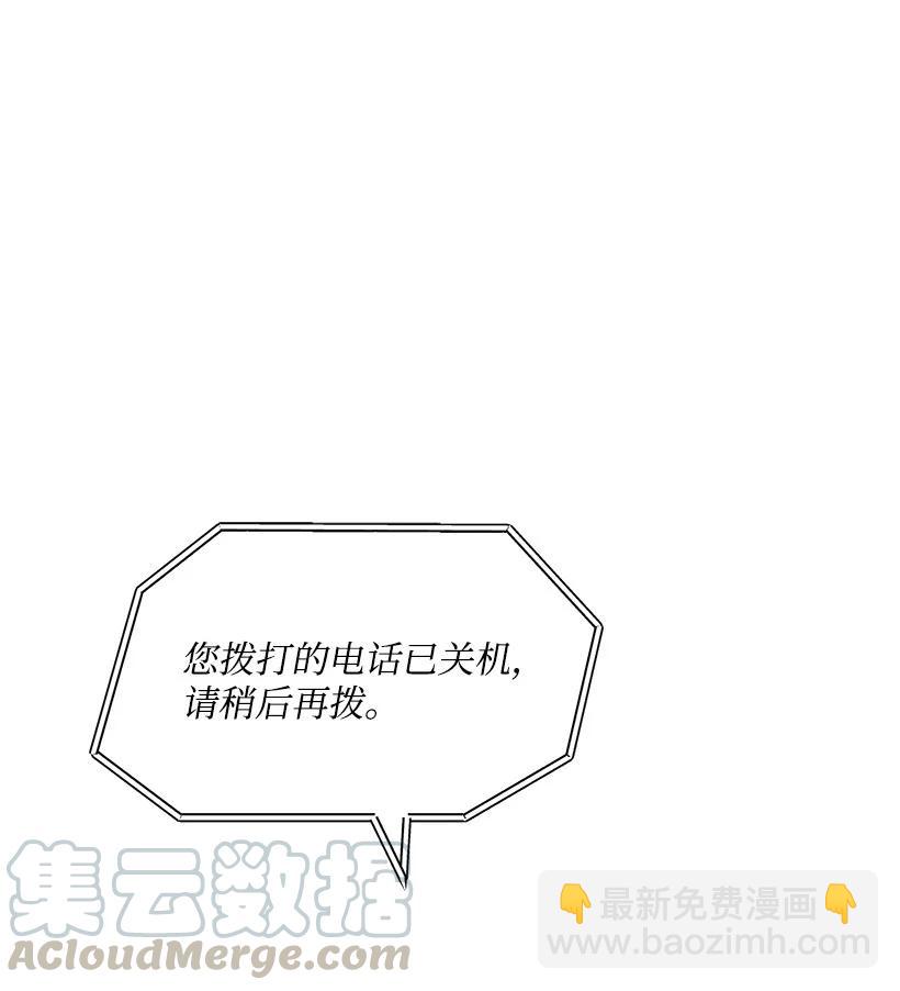 求你讓我做個人吧 - 53 我不知道(2/2) - 7