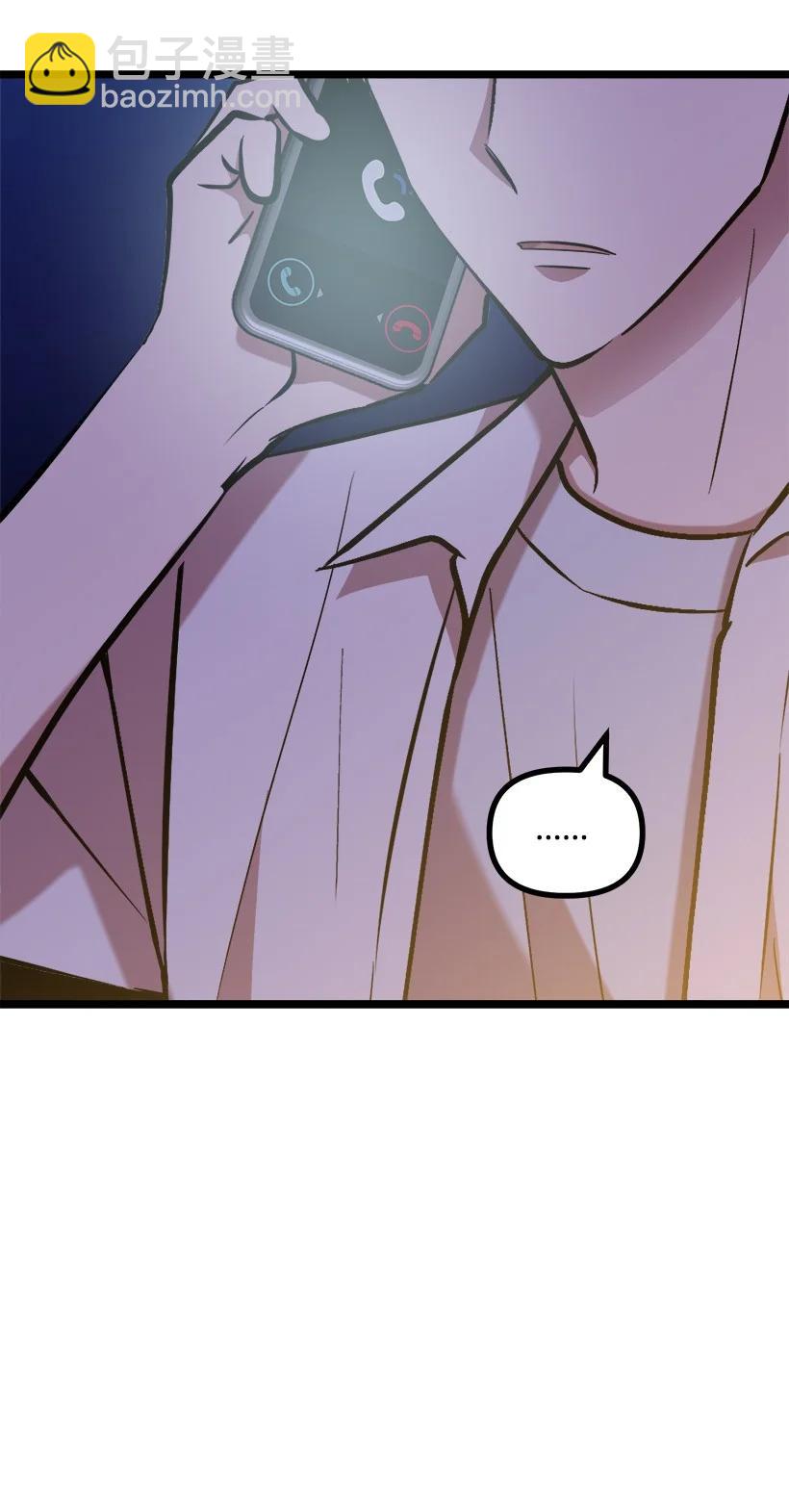 求你讓我做個人吧 - 53 我不知道(2/2) - 1