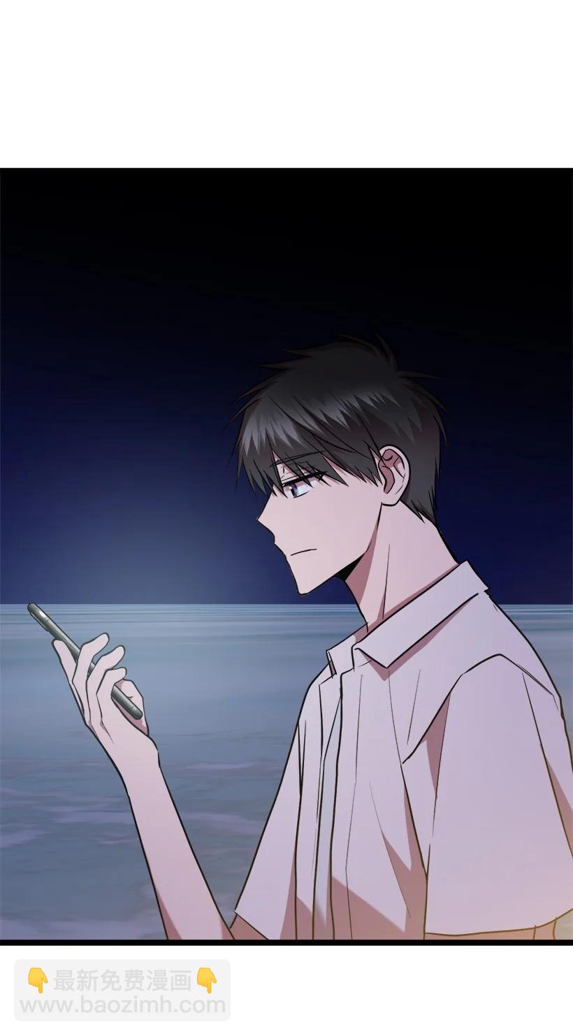 求你讓我做個人吧 - 53 我不知道(2/2) - 2