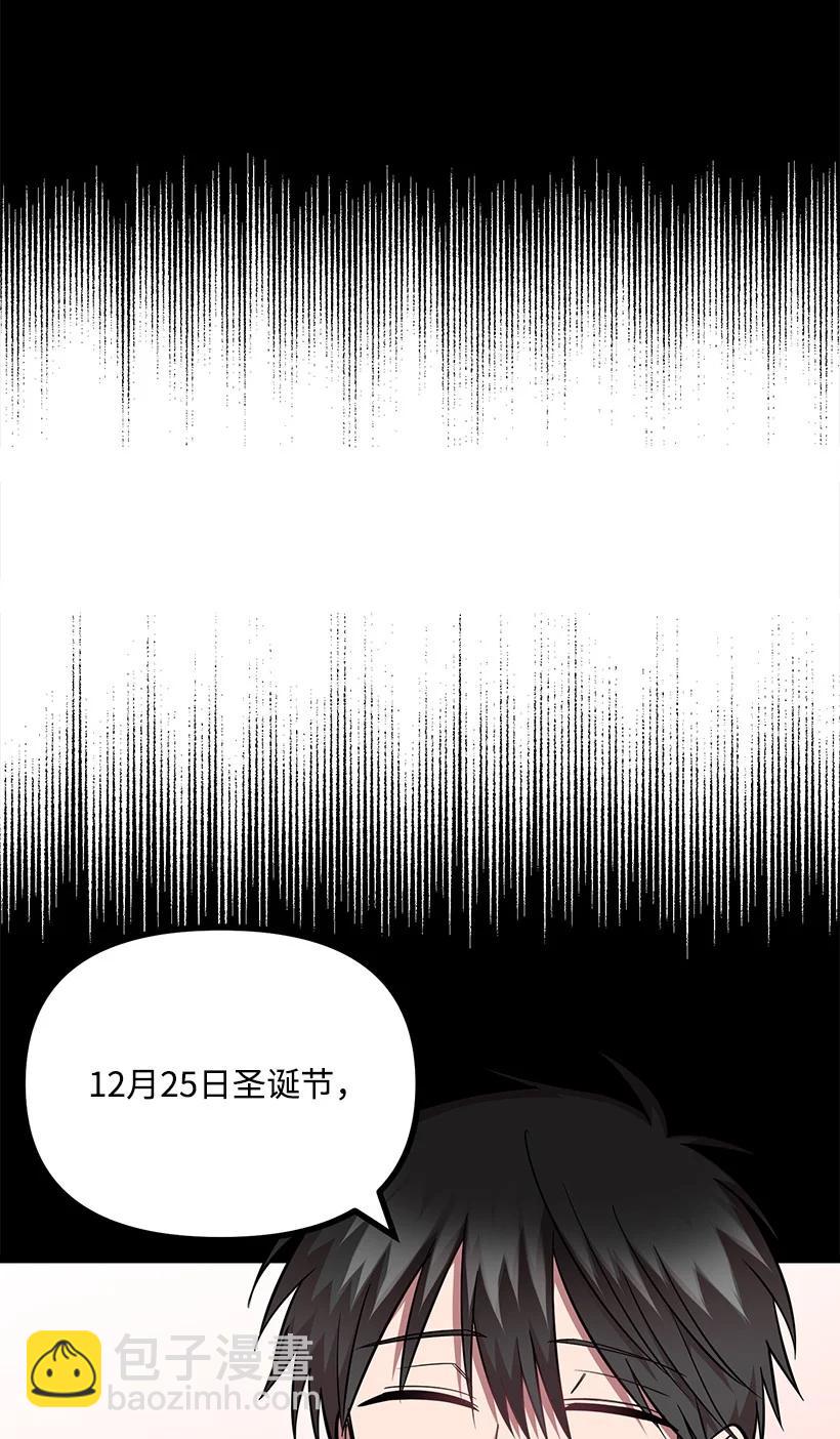 求你讓我做個人吧 - 53 我不知道(2/2) - 4