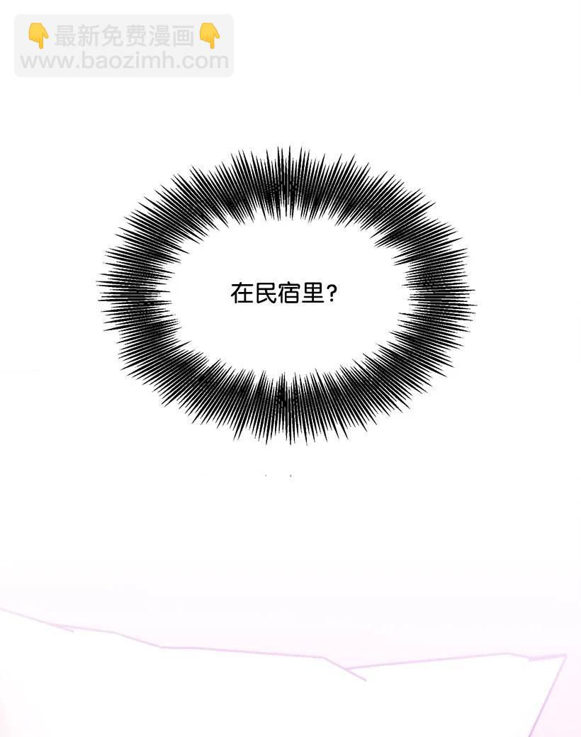 求你讓我做個人吧 - 53 我不知道(1/2) - 8