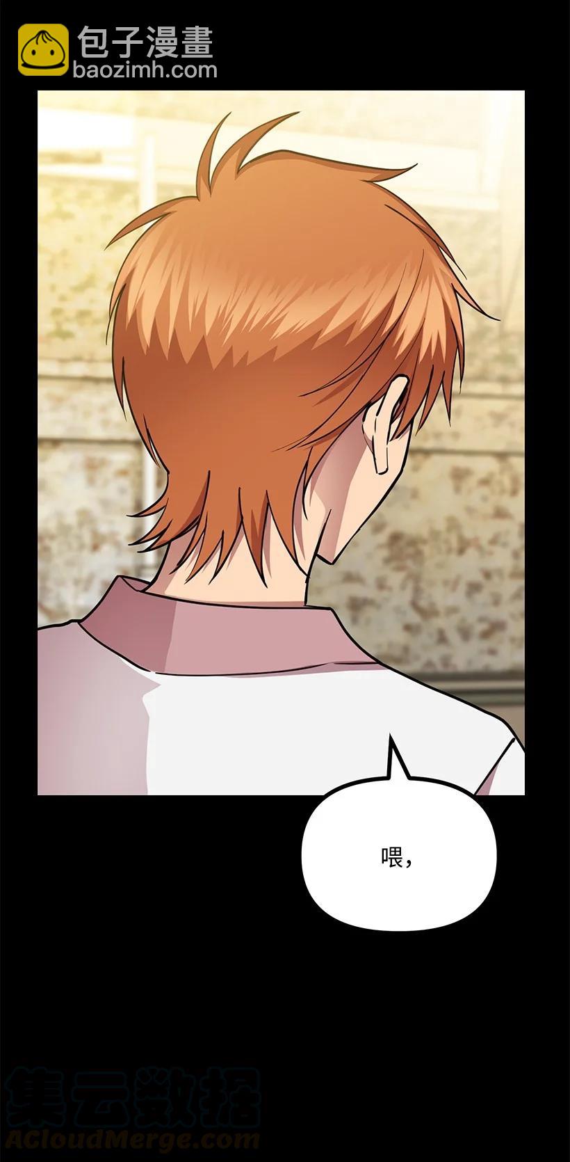 求你讓我做個人吧 - 53 我不知道(2/2) - 1