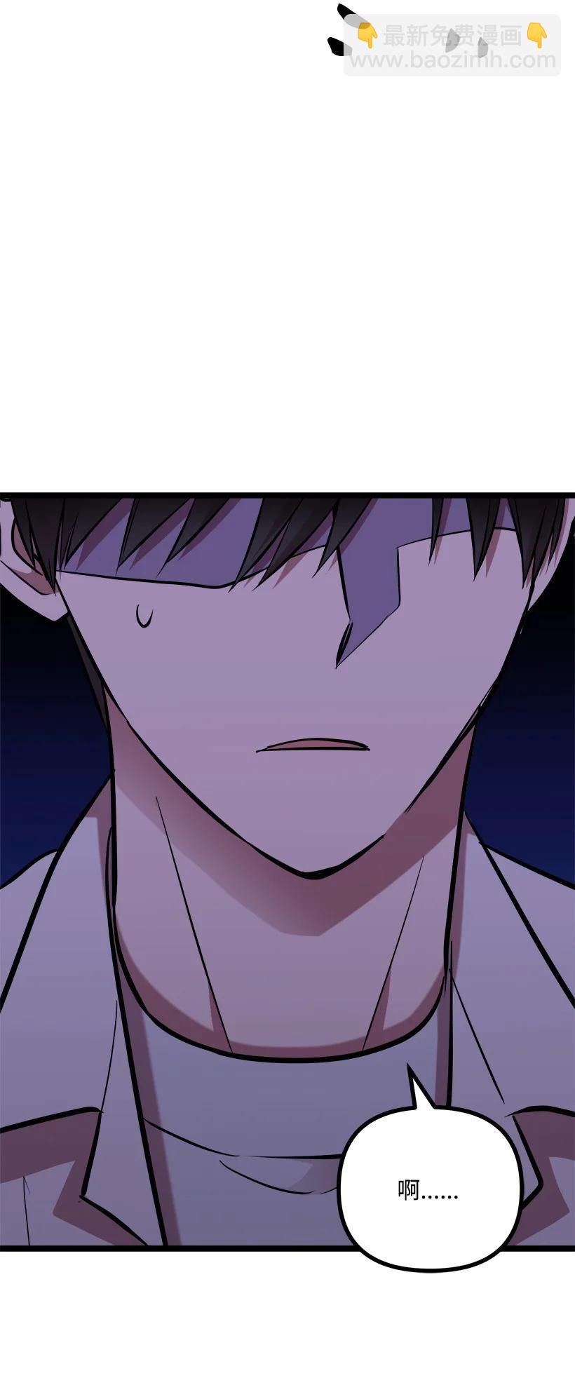 求你讓我做個人吧 - 53 我不知道(2/2) - 6