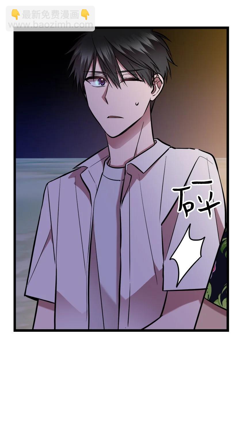 求你讓我做個人吧 - 53 我不知道(2/2) - 1