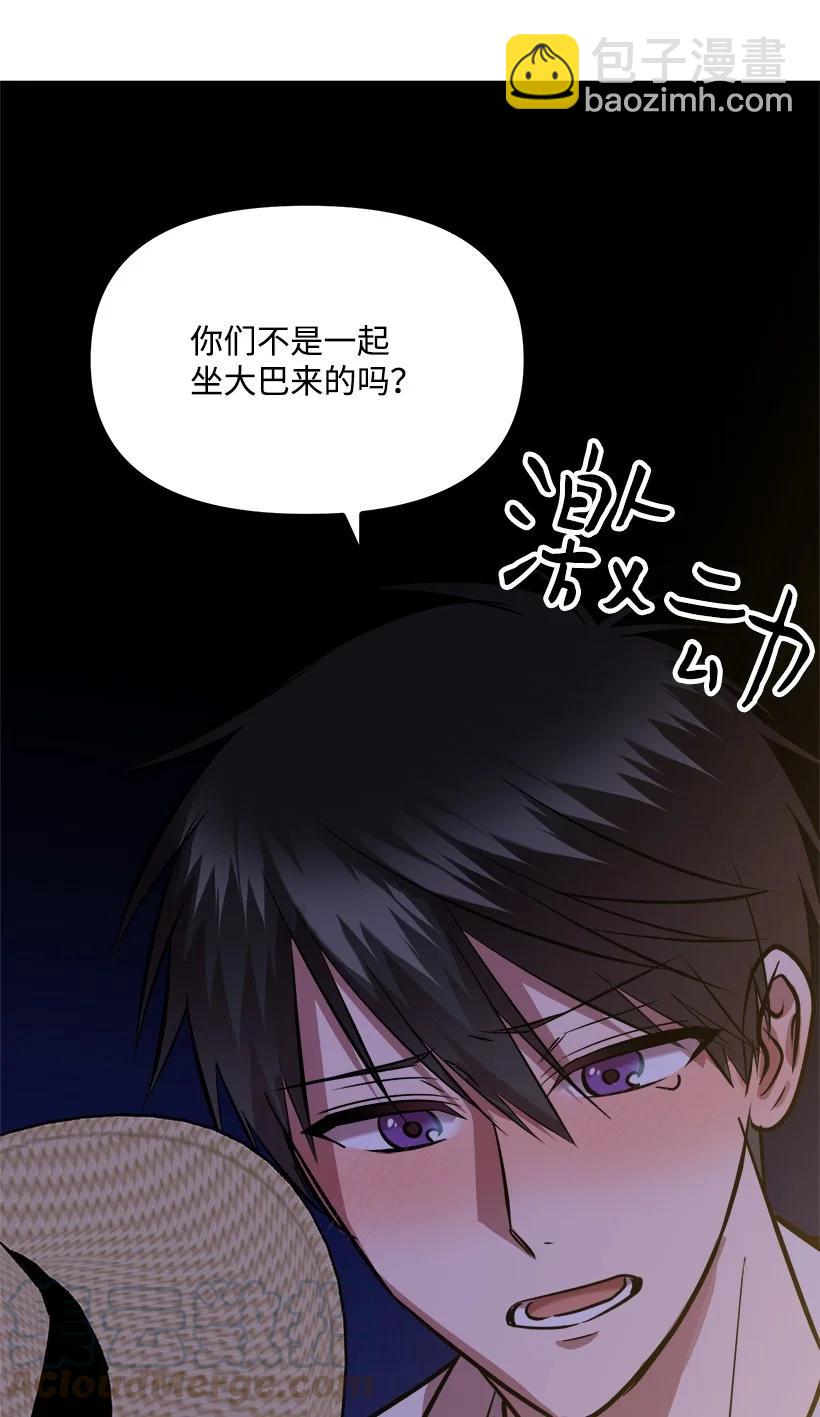 求你讓我做個人吧 - 54 見面(1/2) - 5