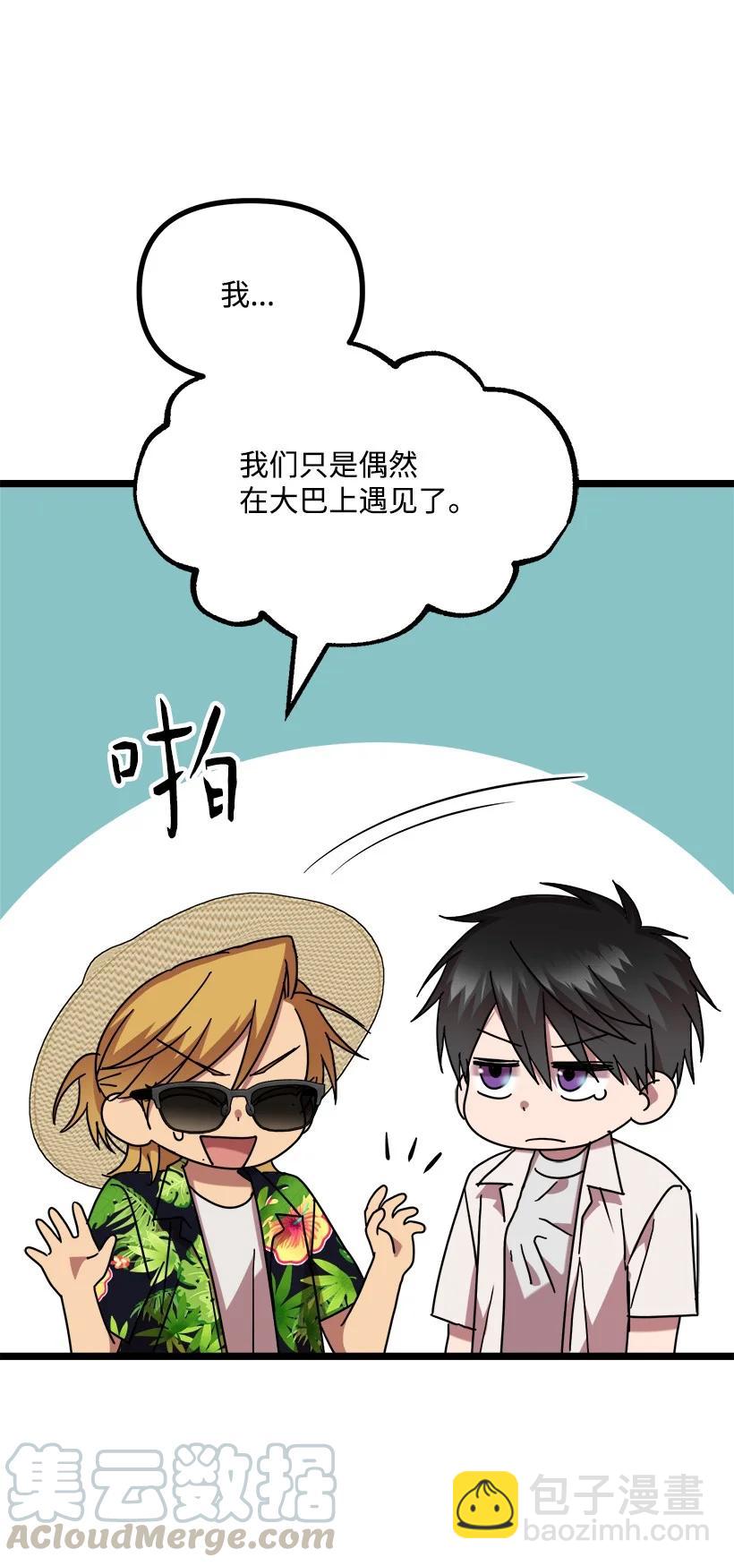 求你讓我做個人吧 - 54 見面(1/2) - 8