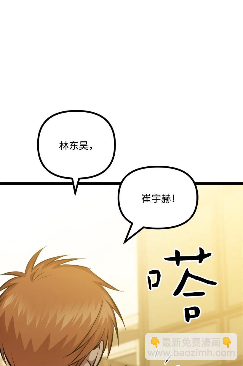 求你讓我做個人吧 - 54 見面(1/2) - 8