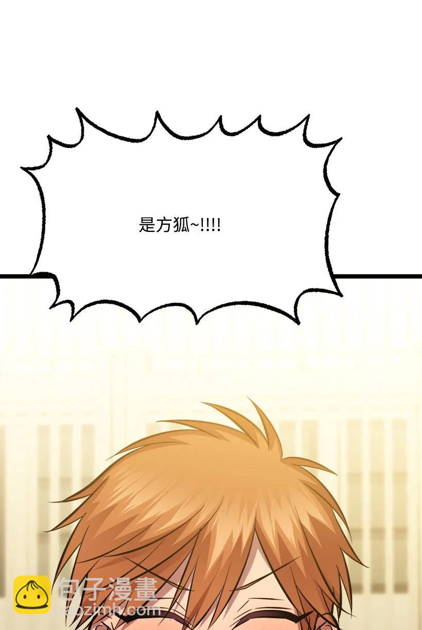 求你讓我做個人吧 - 54 見面(1/2) - 3