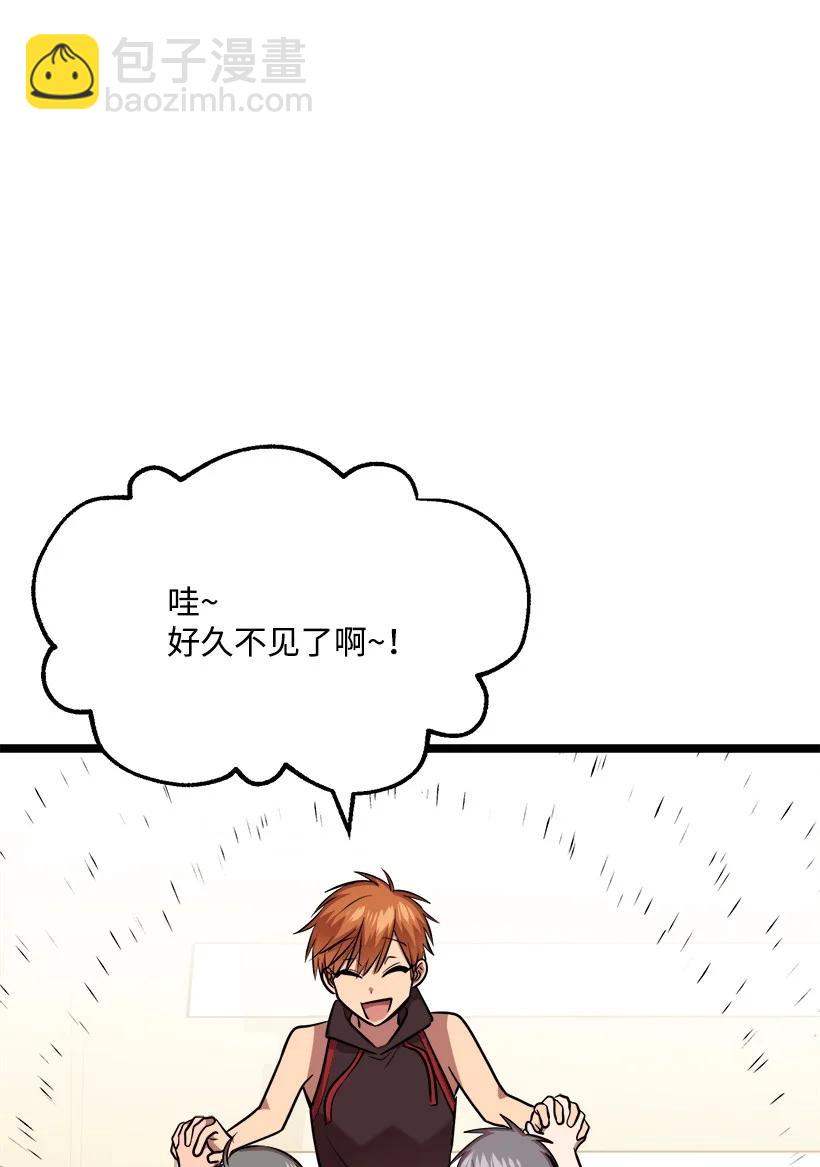 求你讓我做個人吧 - 54 見面(1/2) - 5