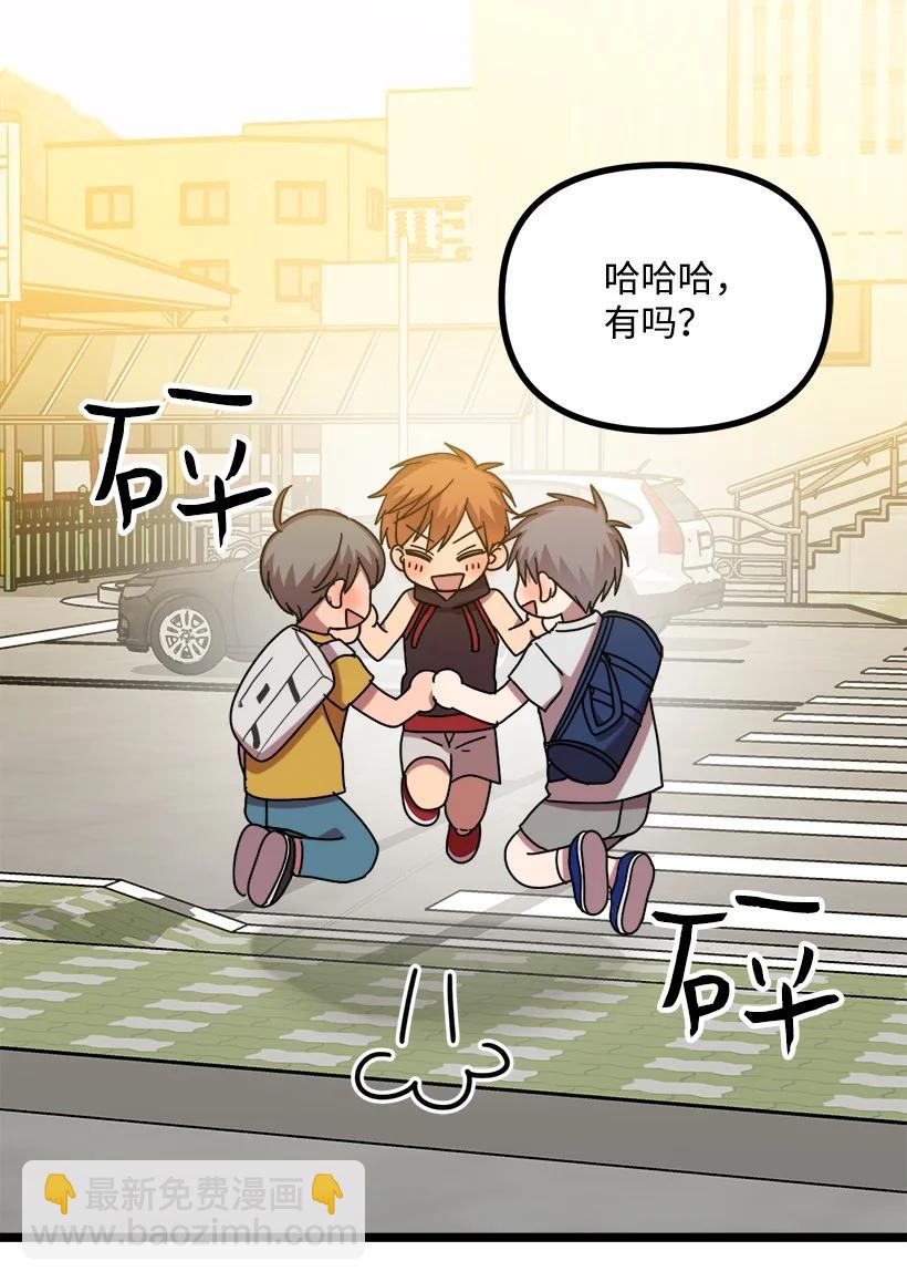 求你讓我做個人吧 - 54 見面(1/2) - 8