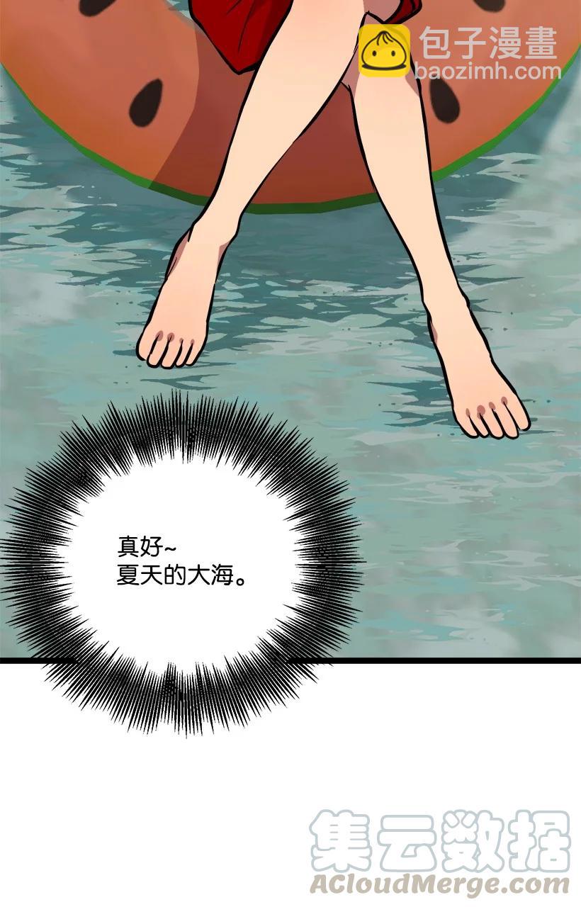 求你讓我做個人吧 - 54 見面(1/2) - 5