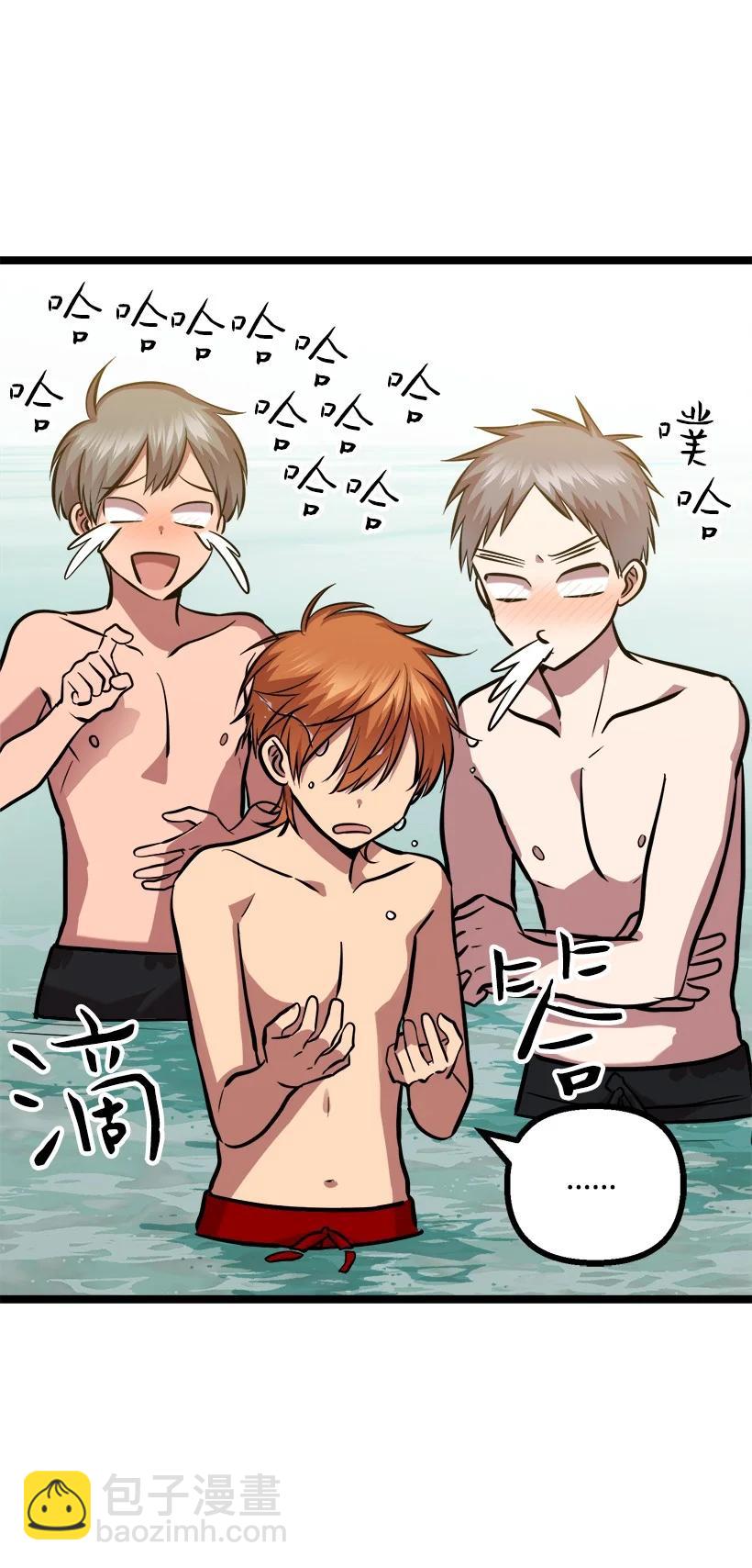 求你讓我做個人吧 - 54 見面(1/2) - 1